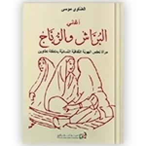 كتاب رائع للأستاذ الضّاوي موسى: "أغاني البُّرَّاشْ والرُّبَّاجْ"