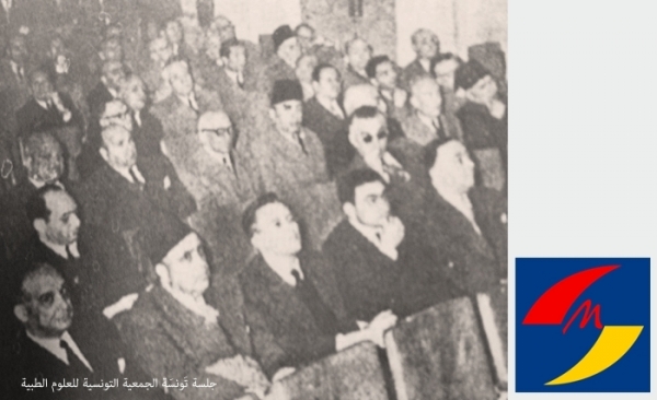 الجمعية التونسية للعلوم الطبية أعرق جمعية فيإفــريقيـا وفي العالم العربي تحتفل بالذكرى 120 على تأسيسها