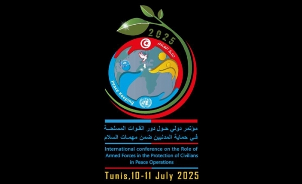 وزارة الدفاع الوطني تنظّم مؤتمرا دوليّا حول دور القوات المسلحة في حماية المدنيين ضمن مهمات حفظ السلام