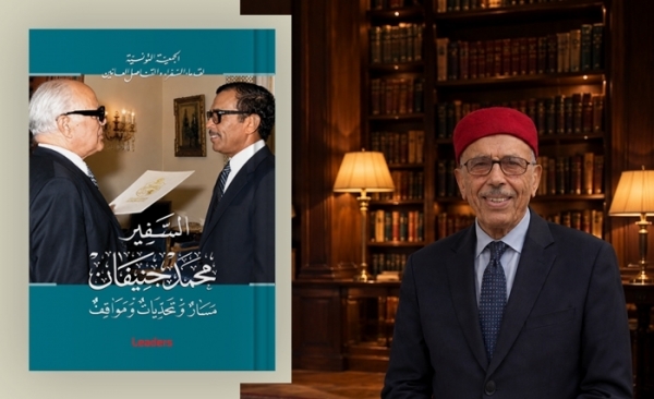 صدر حديثا: السفير محمّد جنيفان، مسار وتحدّيات ومواقف