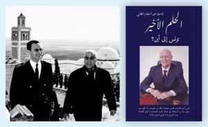 الأستاذ عبد السلام القلال : الحلم الأخير؟ تونس إلى أين؟