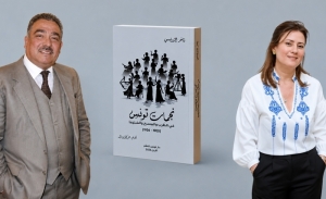 كتاب جديد لفاخر الرويسي: نجمات تونس في الطّرب والمسرح والسنيما