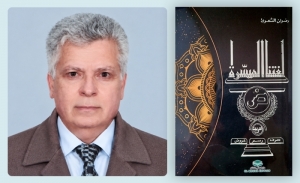 -لغتنا المُيَسَّرَة- للأستاذ رضوان الشعري: مرافعة عن اللغة العربية وتأكيد على ضرورة إصلاح منظومة التربية والتعليم